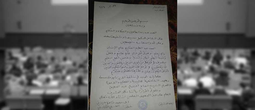 Syekh Fadhil Al-Jailani Resmi Jadi Pembina Pesantren Asy-Syafi’iyyah